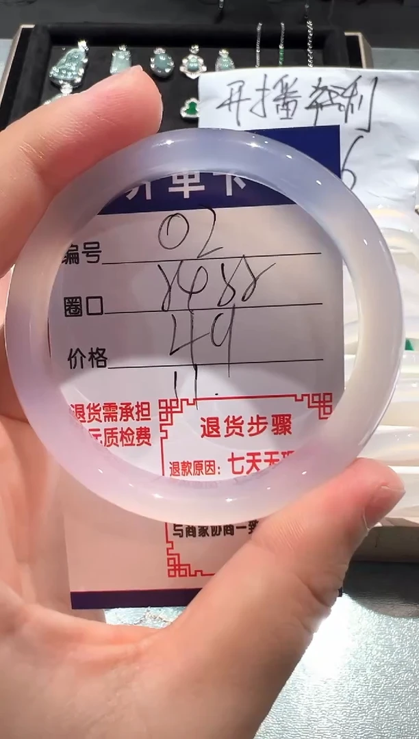 手镯玛瑙/玉髓未镶嵌02-54.55