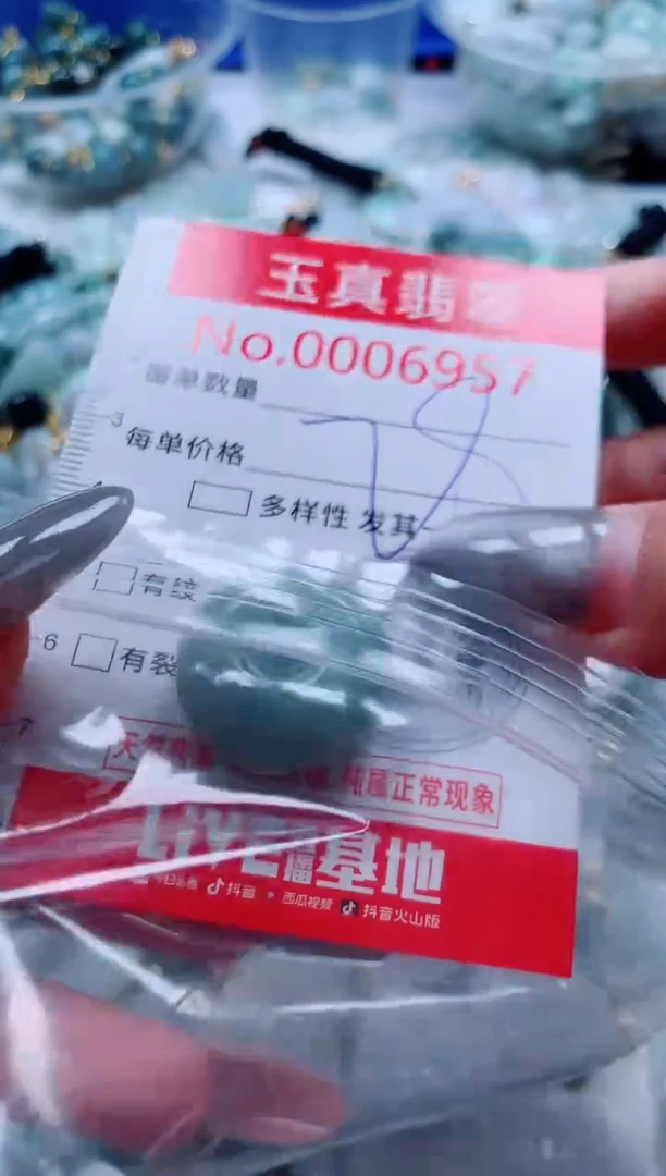 吊坠(不含链)未镶嵌翡翠6957
