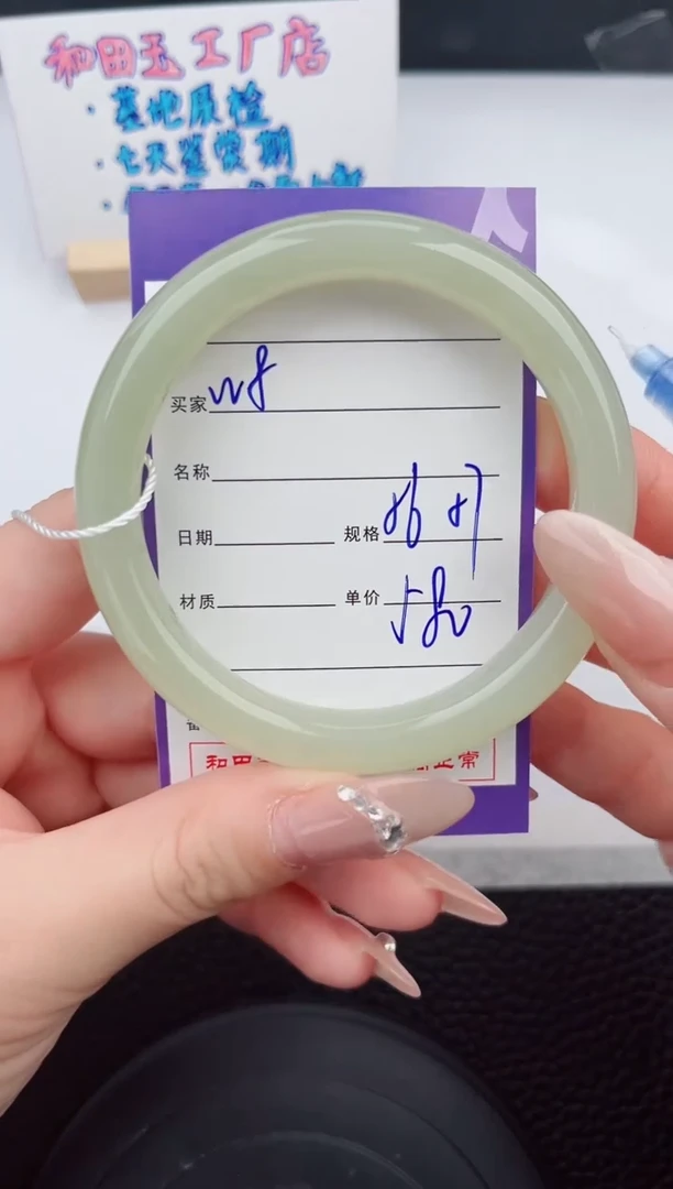 【闪购商品】和田玉手镯未镶嵌8微色差T1