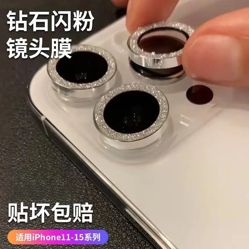适用苹果16闪粉镜头膜iPhone15promax相机保护膜14后摄像头13分体