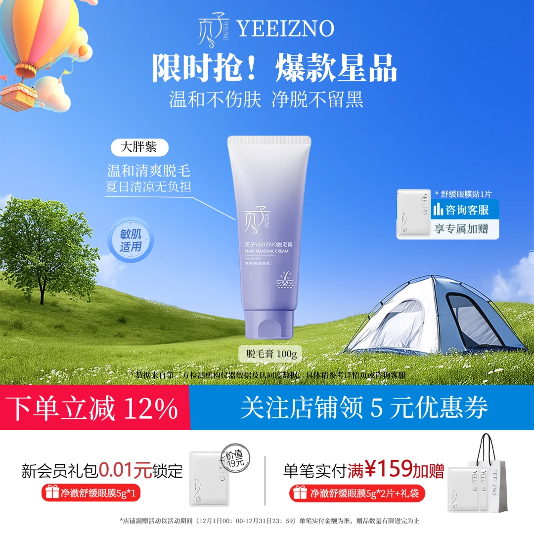 【立即购买】页子脱毛膏100g女腋下去唇毛腿毛不留黑点不刺激学生