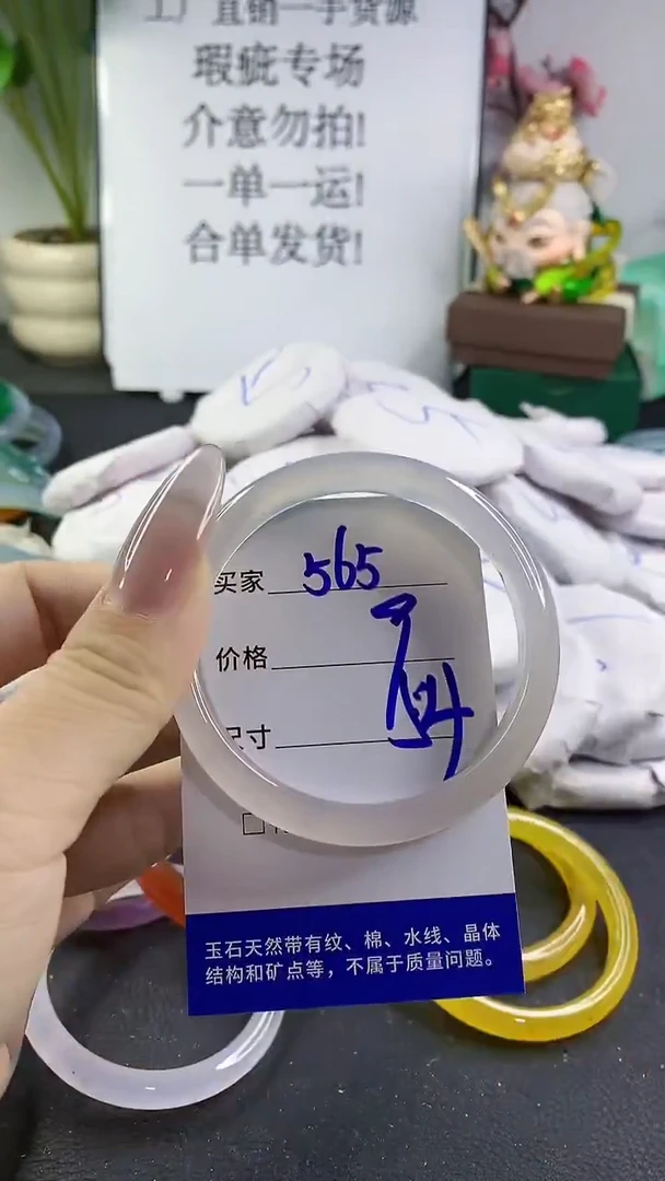 手镯玛瑙/玉髓未镶嵌565
