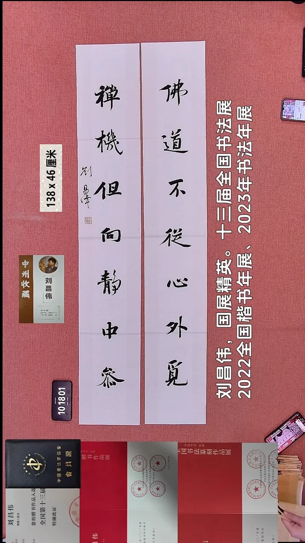 书法203    刘老师书法作品