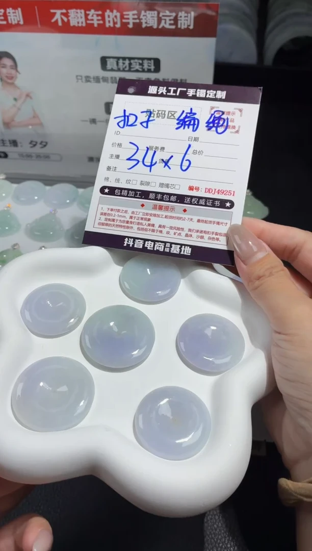 未镶嵌定制翡翠DDJ49230/多样性发一件