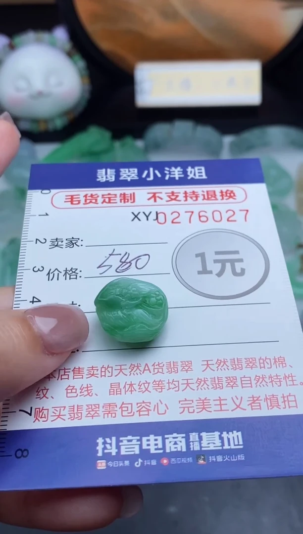 未镶嵌定制翡翠毛货商品/不退换//6027