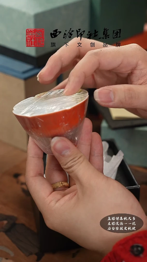 【闪购商品】@@@@西泠印象专属孤品