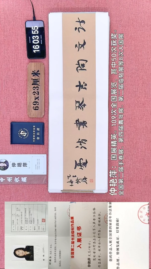 书法57         仲老师书法作品