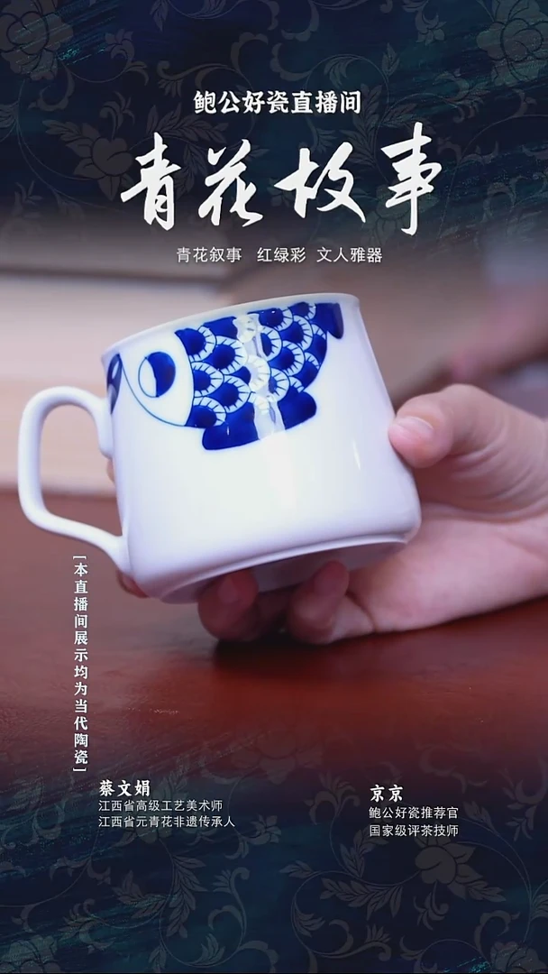 摆件鲍公好瓷直播间闪购13
