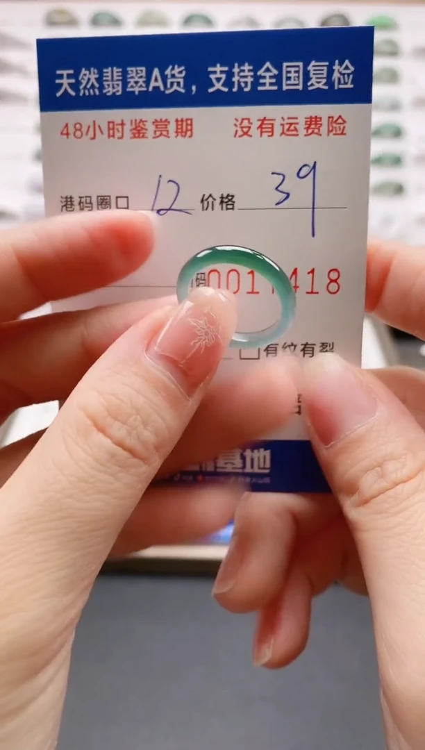 翡翠戒圈未镶嵌天然A货翡翠戒圈7418