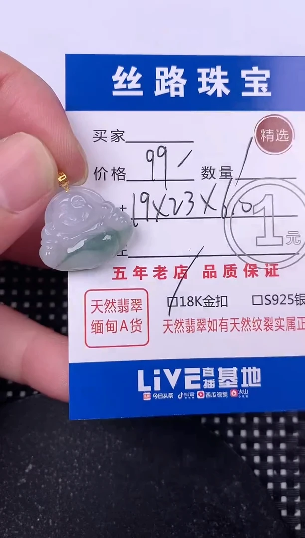 翡翠18K金镶嵌颈饰挂件