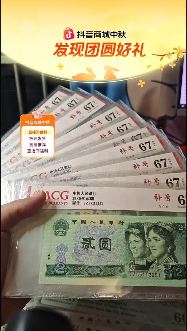 补号+金网王标十一组802元67分无47