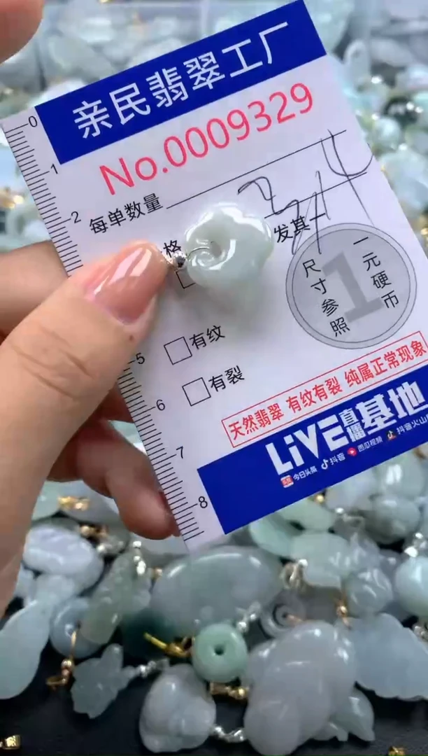 颈饰未镶嵌翡翠9329