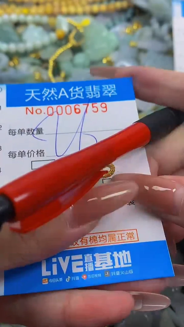 颈饰未镶嵌翡翠净货挂件-6759