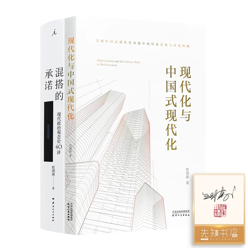 【含亲签·钤印】任剑涛作品集二书