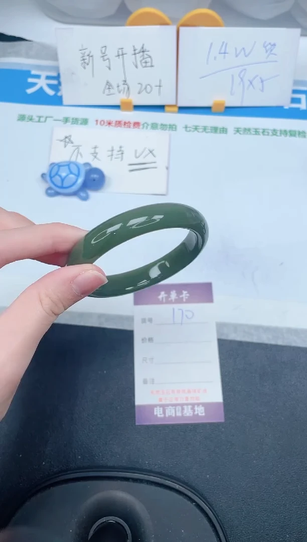 石英质玉手镯未镶嵌170-56
