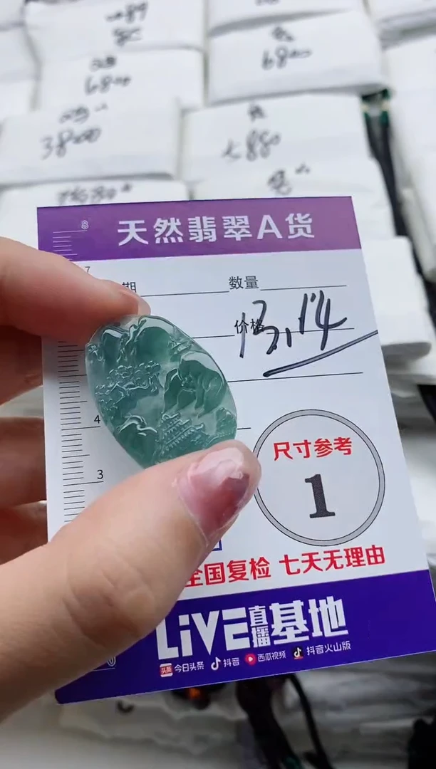 颈饰未镶嵌翡翠8