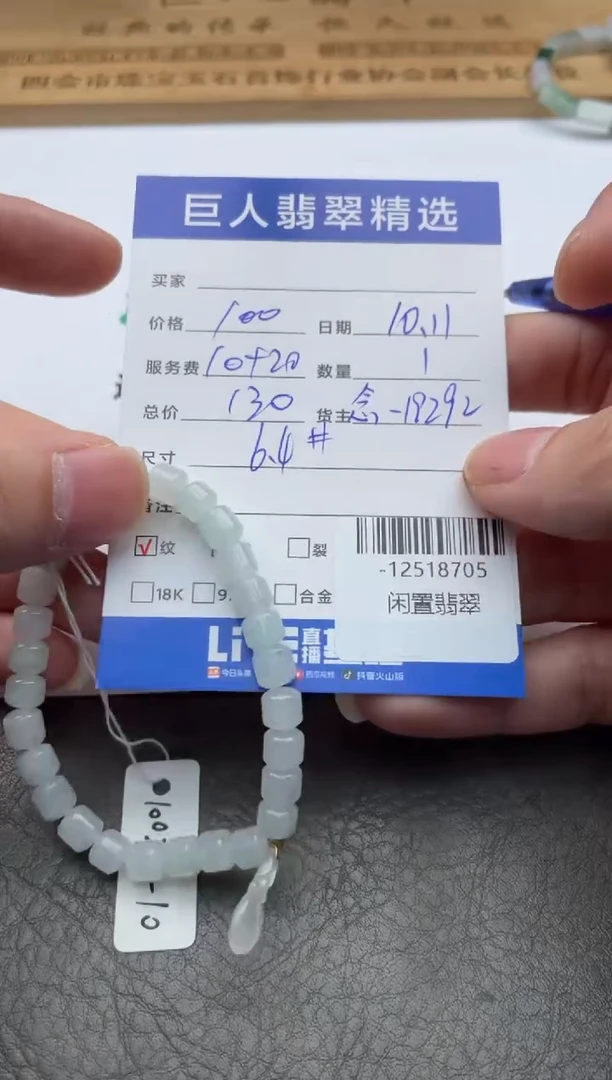 颈饰未镶嵌翡翠珠串多人-12518705