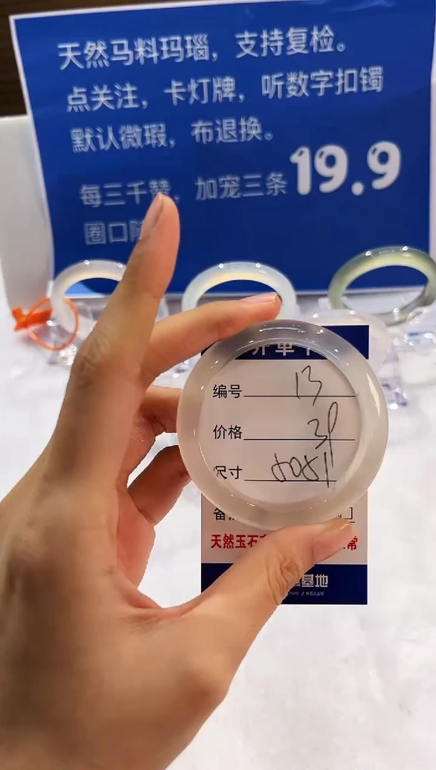 手镯玛瑙/玉髓未镶嵌13-50+