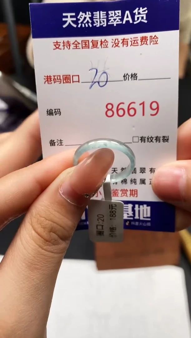 未镶嵌戒指翡翠天然A货翡翠6619