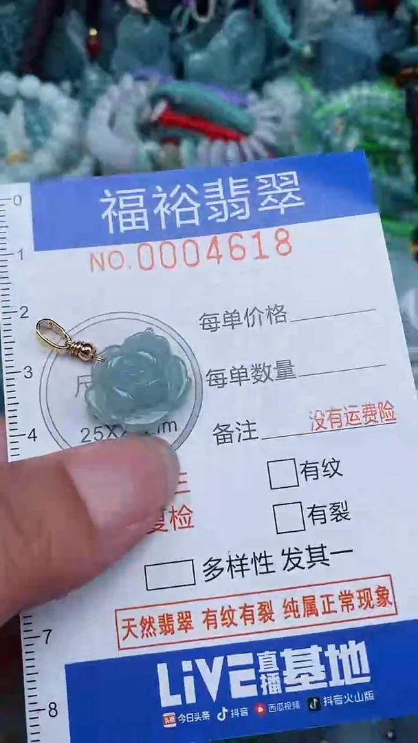 颈饰未镶嵌翡翠...0004618