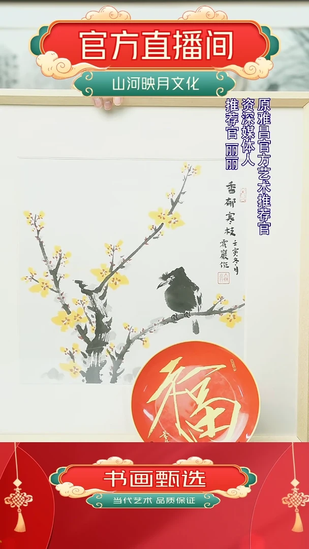 【闪购商品】书法-绘画-霍岩-1平尺国画