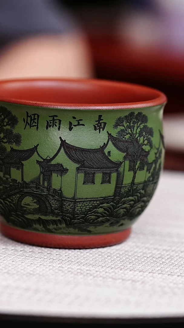 紫砂茶宠宜兴紫砂 山水底槽清 绿泥粉浆杯 高传琳 200cc