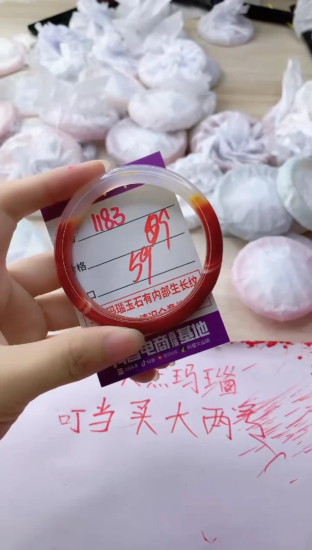 玛瑙/玉髓手镯未镶嵌1183