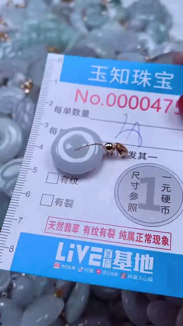 吊坠(不含链)未镶嵌翡翠475