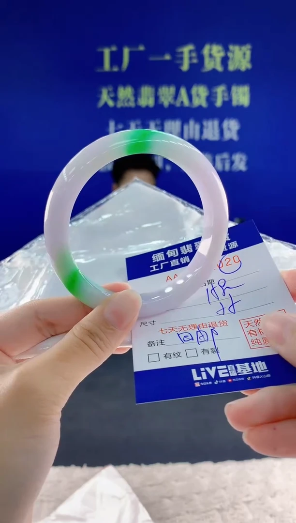 未镶嵌手镯翡翠20