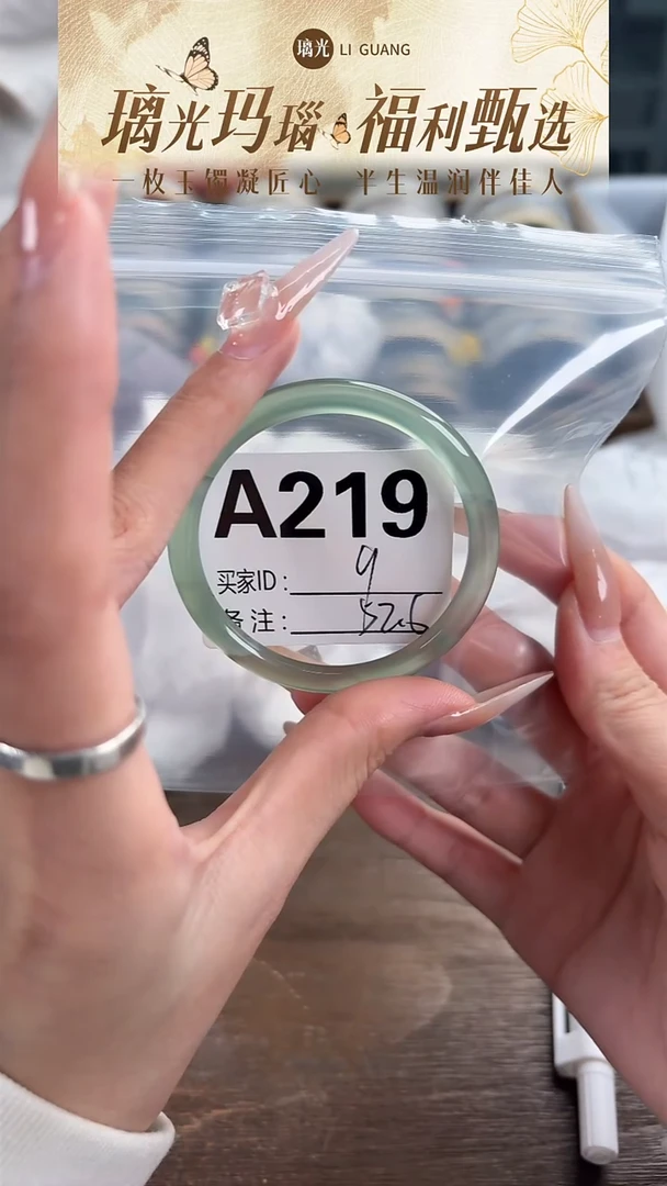 手镯玛瑙/玉髓未镶嵌219