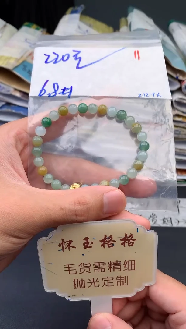 【闪购商品】定制翡翠未镶嵌毛货需精细抛光+11挂件1件+220元