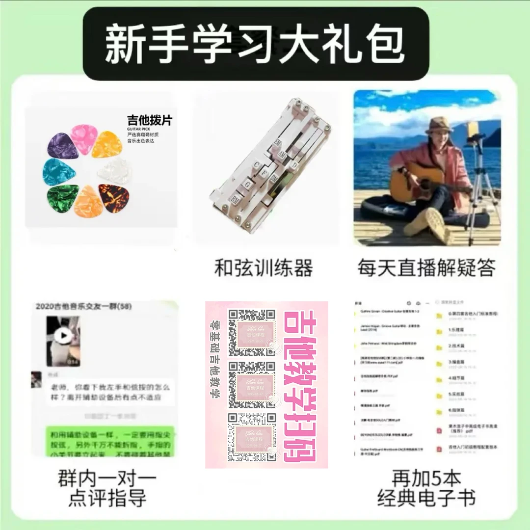 A8自动挡吉他一键和弦器辅助器吉他神器送零基础教学视频课程