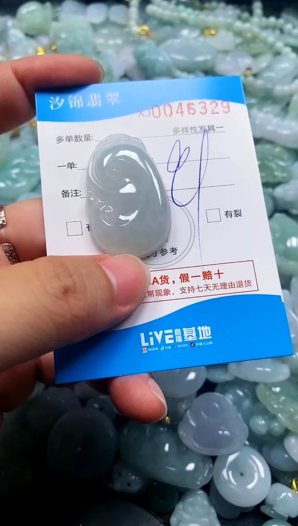 颈饰未镶嵌翡翠闪购商品0046329