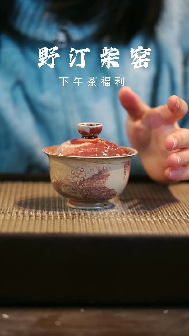 野汀柴窑手工手作@@YT248
