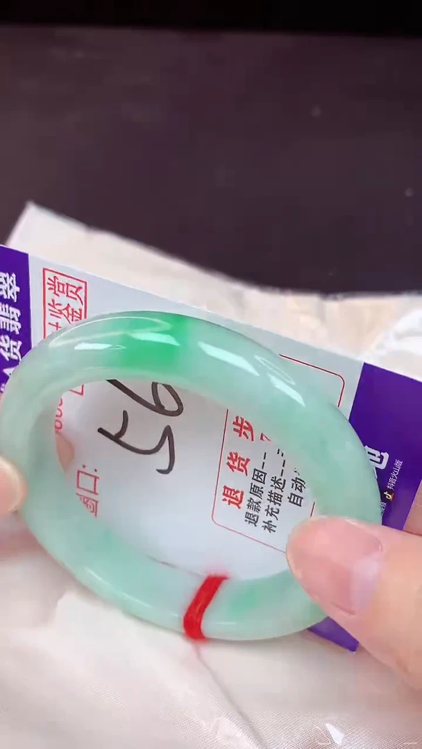 未镶嵌手镯翡翠56（48小时鉴赏期 ）
