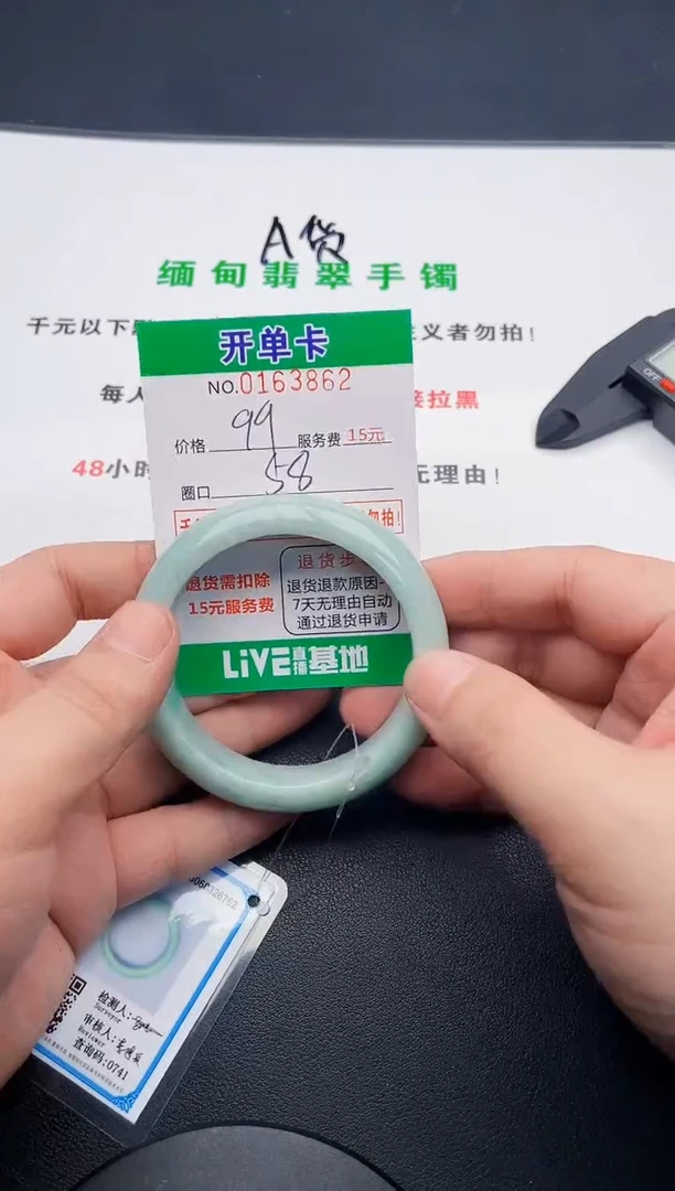 翡翠手镯未镶嵌62天然缅甸A货