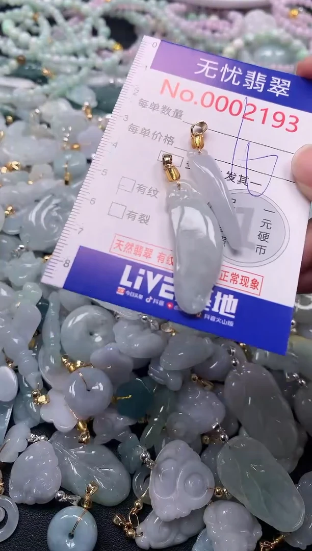 吊坠(不含链)未镶嵌翡翠2193