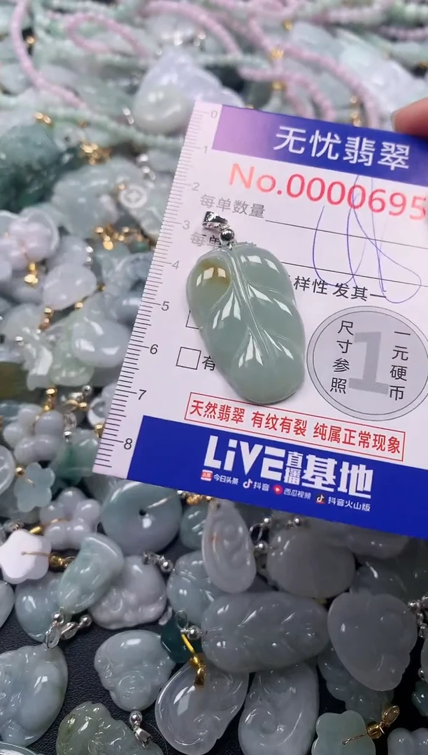 吊坠(不含链)未镶嵌翡翠695