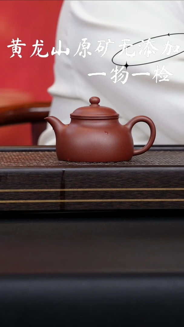 茶壶紫砂宜兴紫砂原矿作品