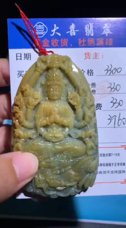 未镶嵌定制翡翠毛货-不退不换