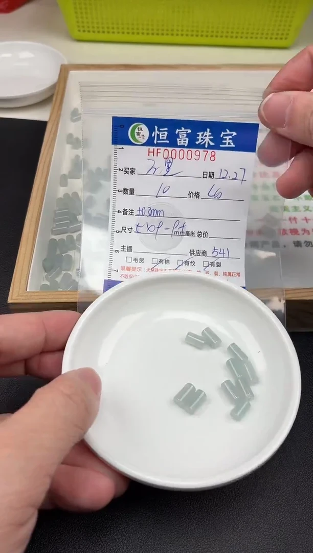 散珠翡翠万**阳直切直筒卡5*9-9+mm毫米左右978