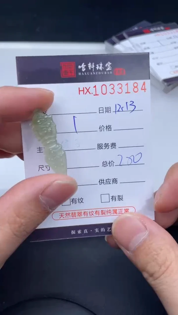 吊坠(不含链)未镶嵌翡翠哈轩  挂件1