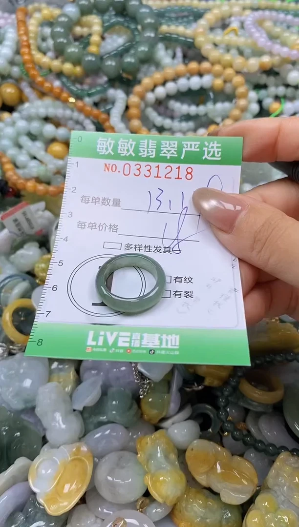 颈饰未镶嵌翡翠闪购0331218