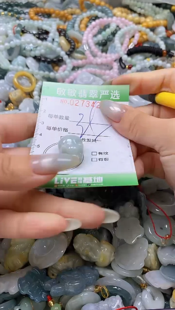 翡翠未镶嵌颈饰闪购0273420