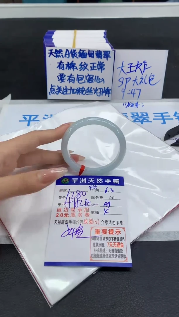 翡翠手镯未镶嵌
