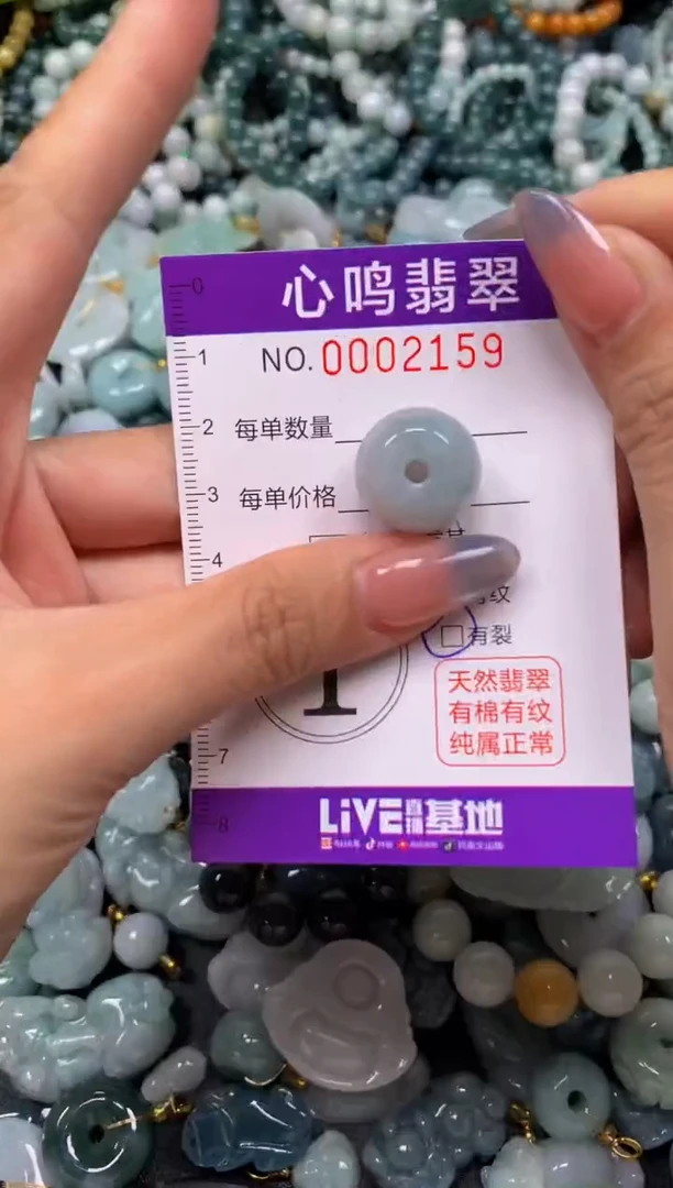 颈饰未镶嵌翡翠闪购002159