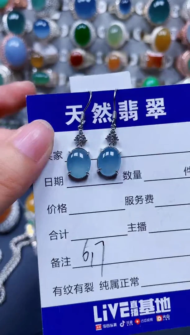 银S925镶嵌翡翠耳饰617