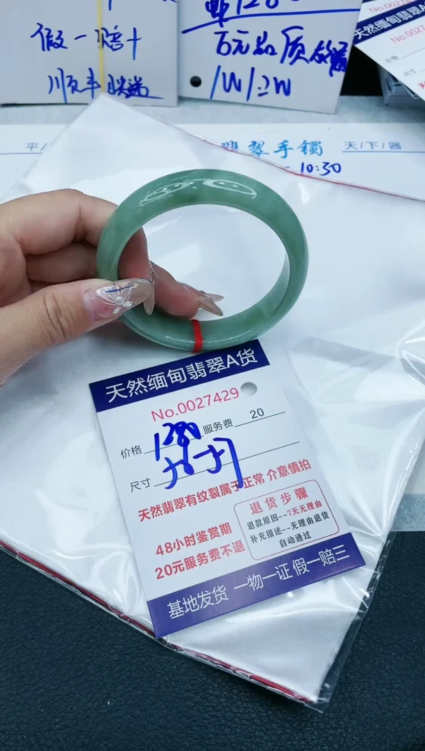 【闪购商品】翡翠手镯未镶嵌VIP88888