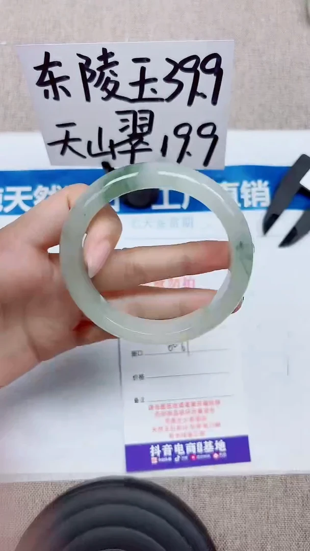 未镶嵌手镯石英质玉A137-60.61