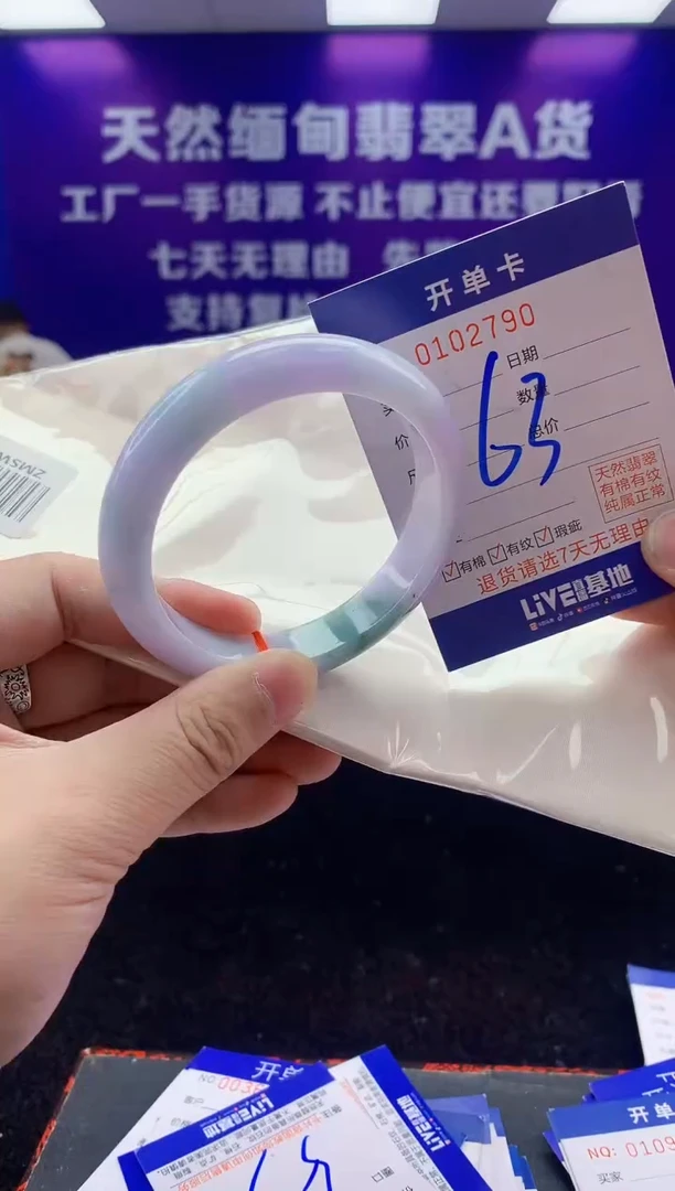 未镶嵌手镯翡翠AAAAAAAAAAAA